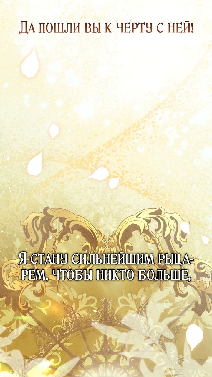 Манга Золотой рыцарь - Глава 3 Страница 24