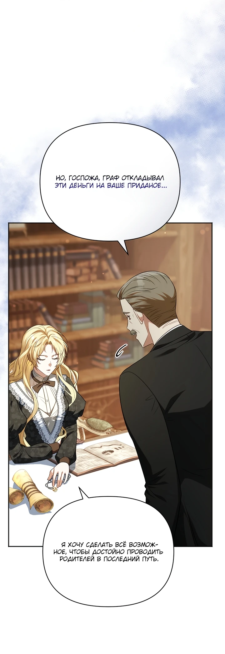 Манга Золотой рыцарь - Глава 3 Страница 60