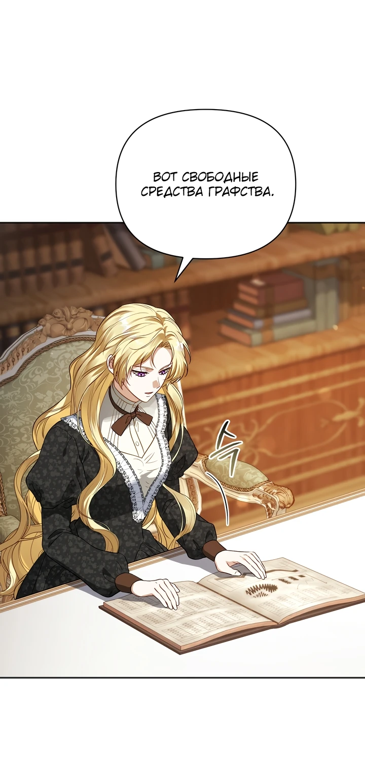 Манга Золотой рыцарь - Глава 3 Страница 56