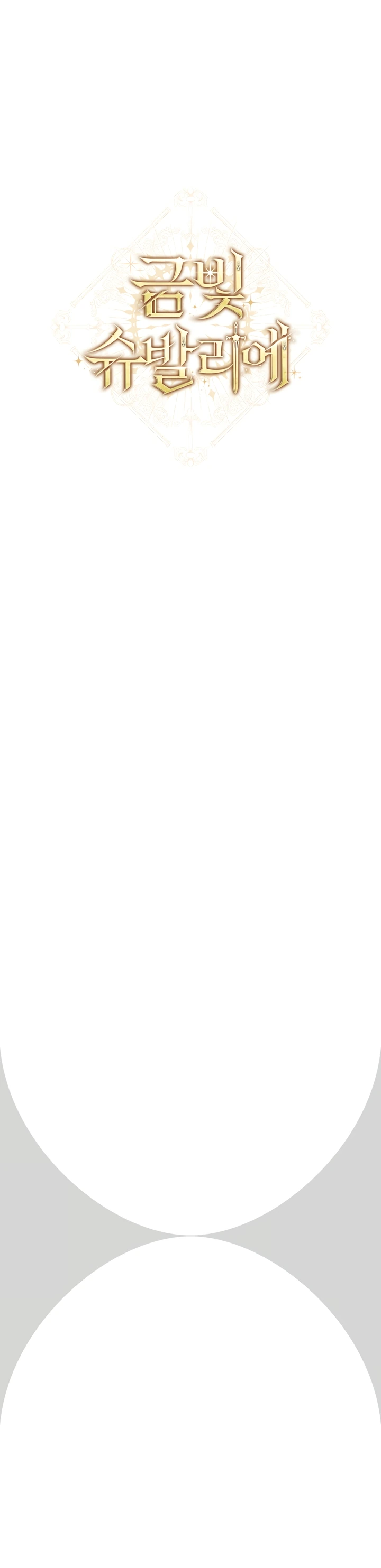 Манга Золотой рыцарь - Глава 3 Страница 71