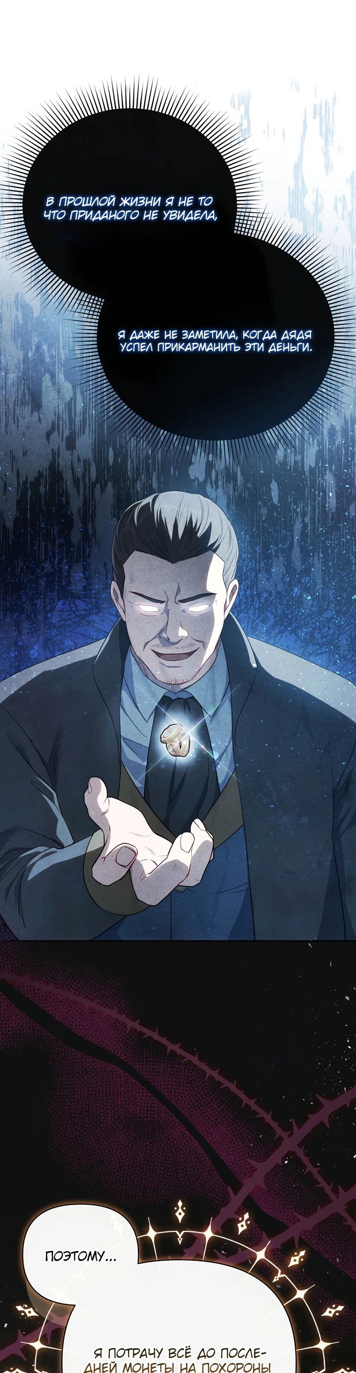 Манга Золотой рыцарь - Глава 3 Страница 61