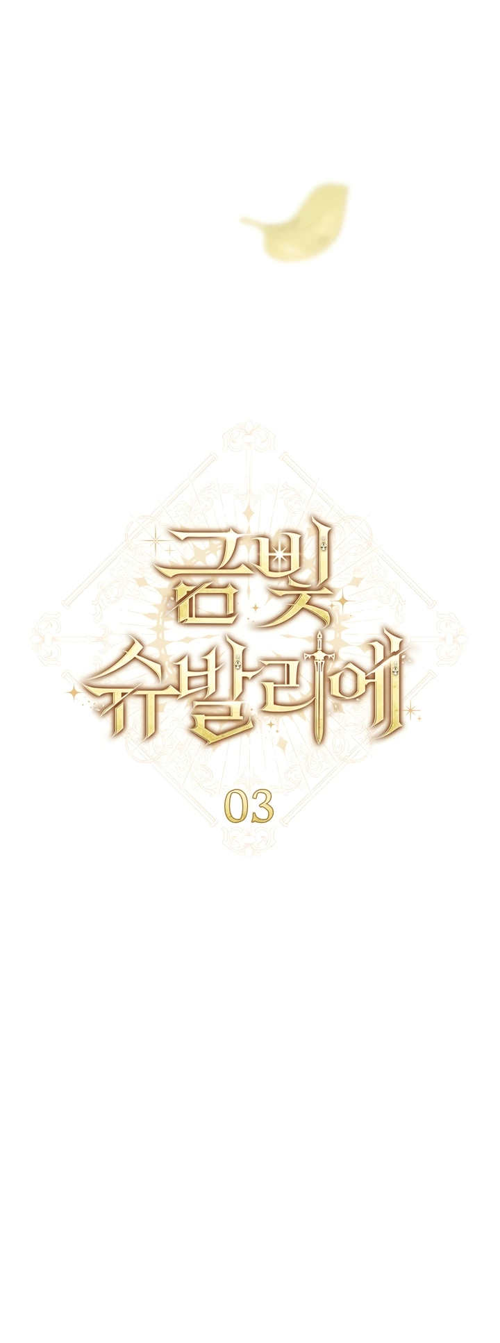 Манга Золотой рыцарь - Глава 3 Страница 17