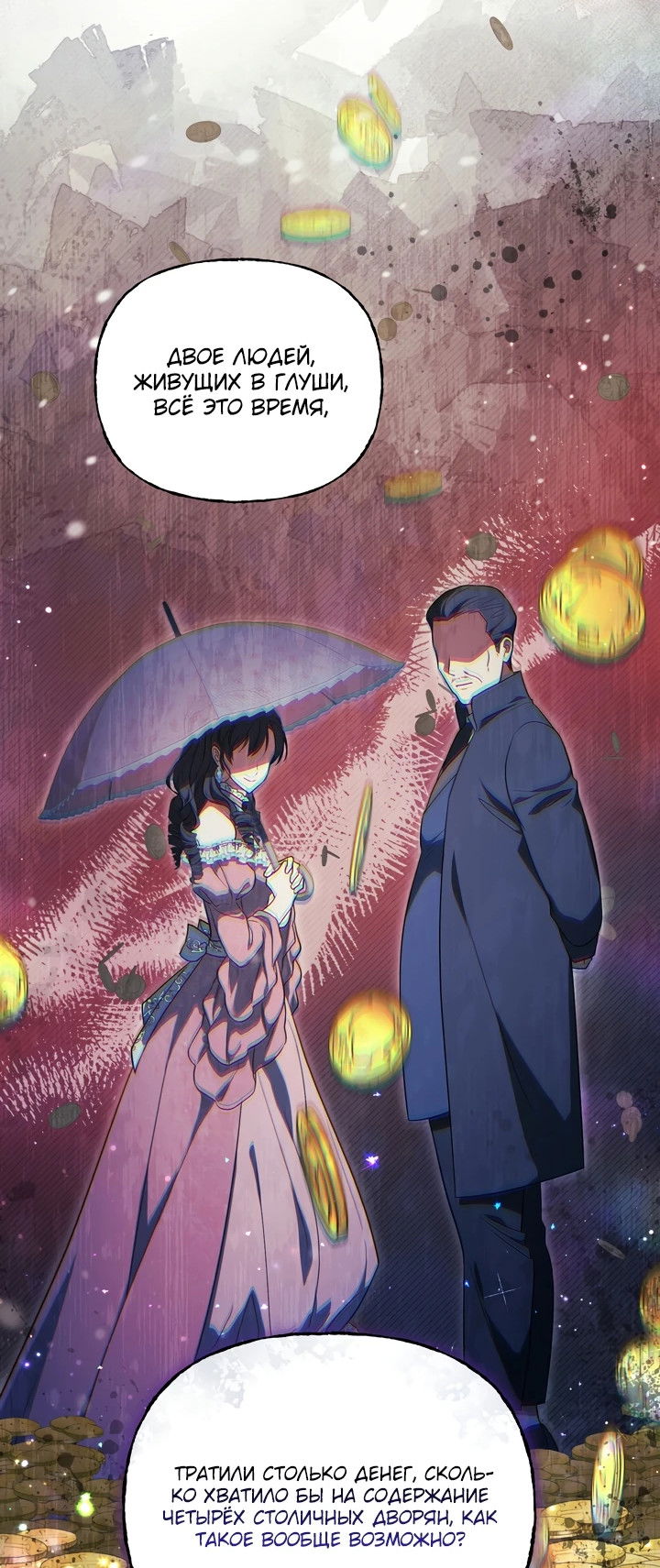 Манга Золотой рыцарь - Глава 3 Страница 52