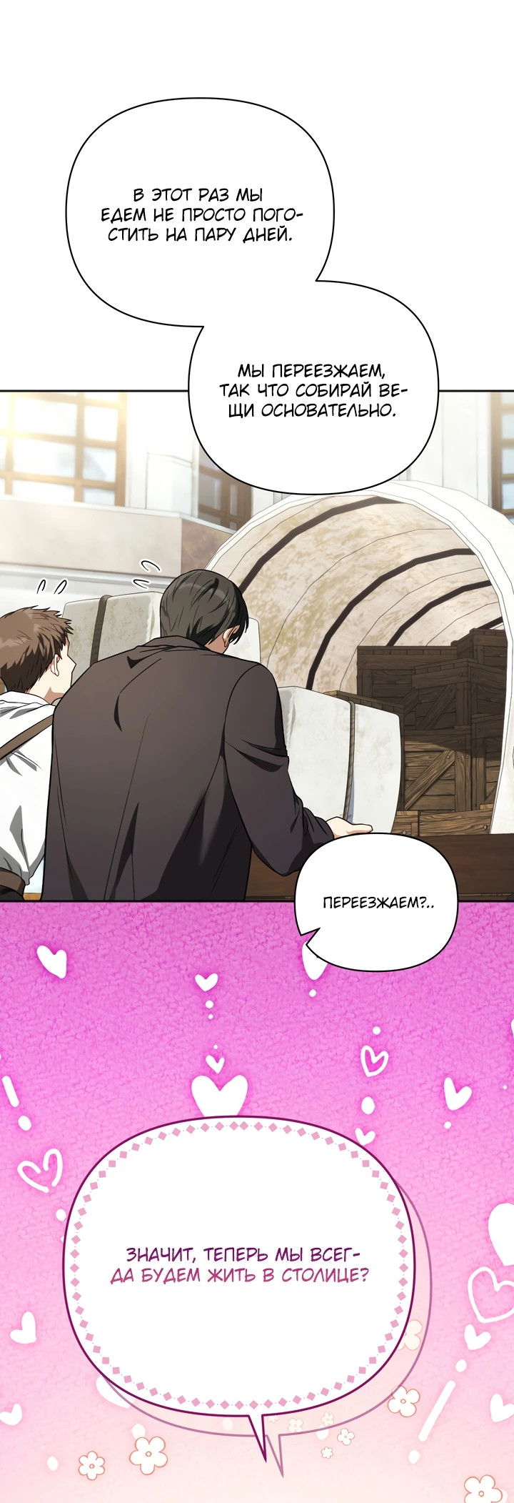 Манга Золотой рыцарь - Глава 3 Страница 66