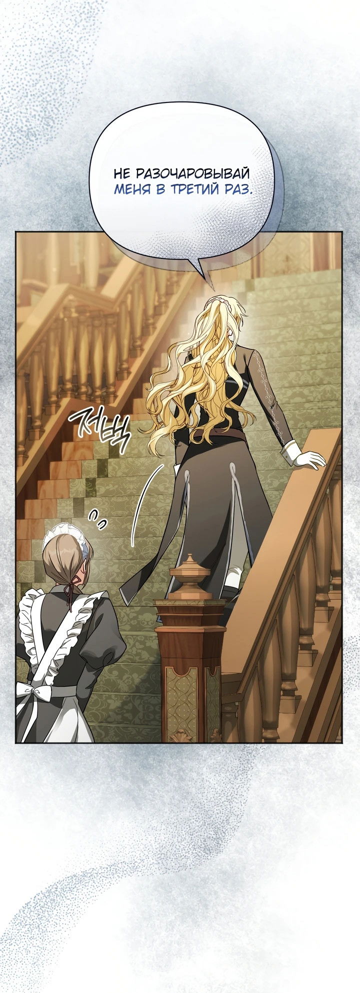 Манга Золотой рыцарь - Глава 3 Страница 36