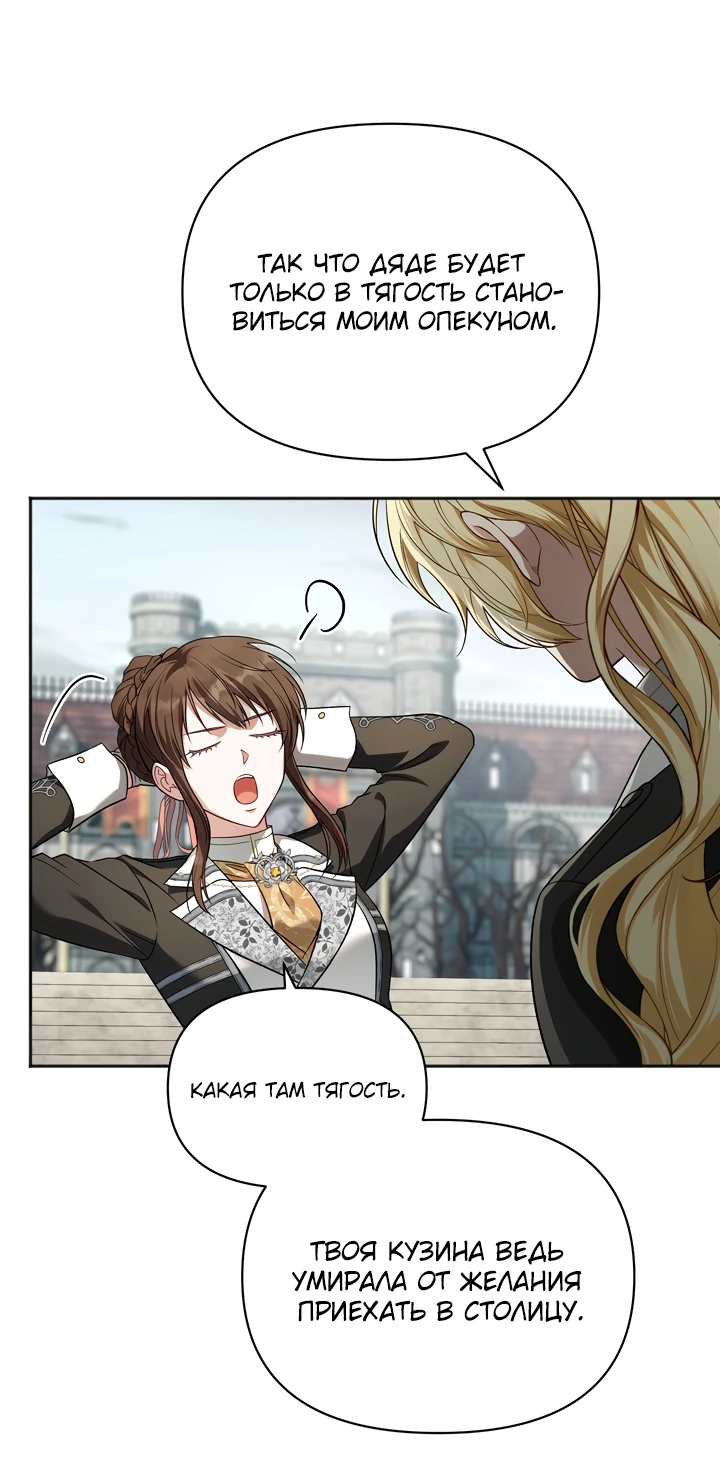 Манга Золотой рыцарь - Глава 3 Страница 7