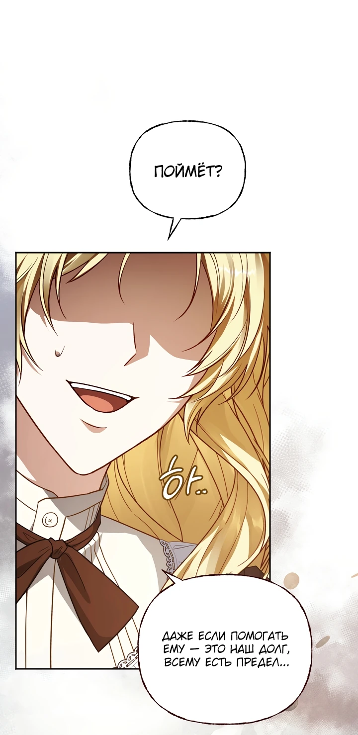 Манга Золотой рыцарь - Глава 3 Страница 51