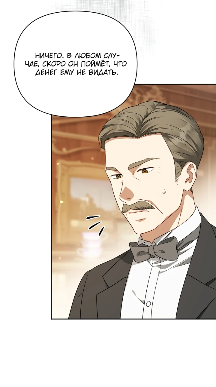 Манга Золотой рыцарь - Глава 3 Страница 55
