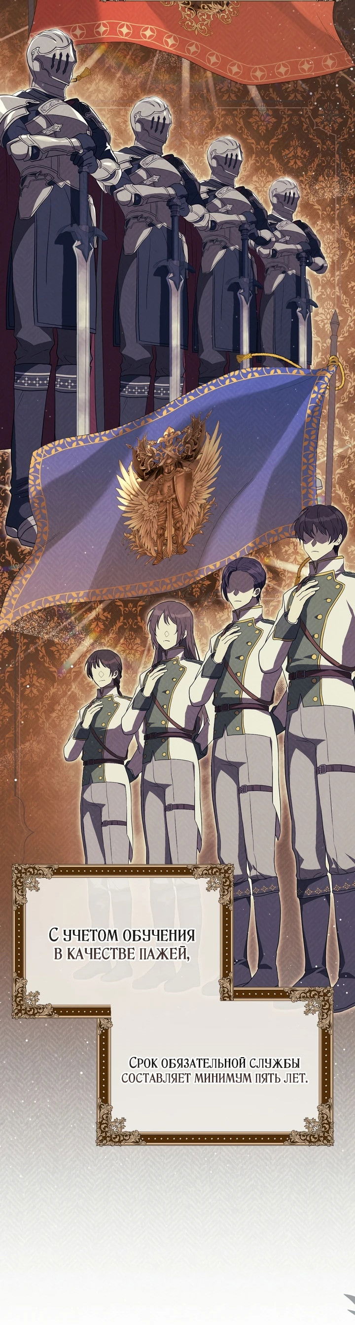 Манга Золотой рыцарь - Глава 2 Страница 17