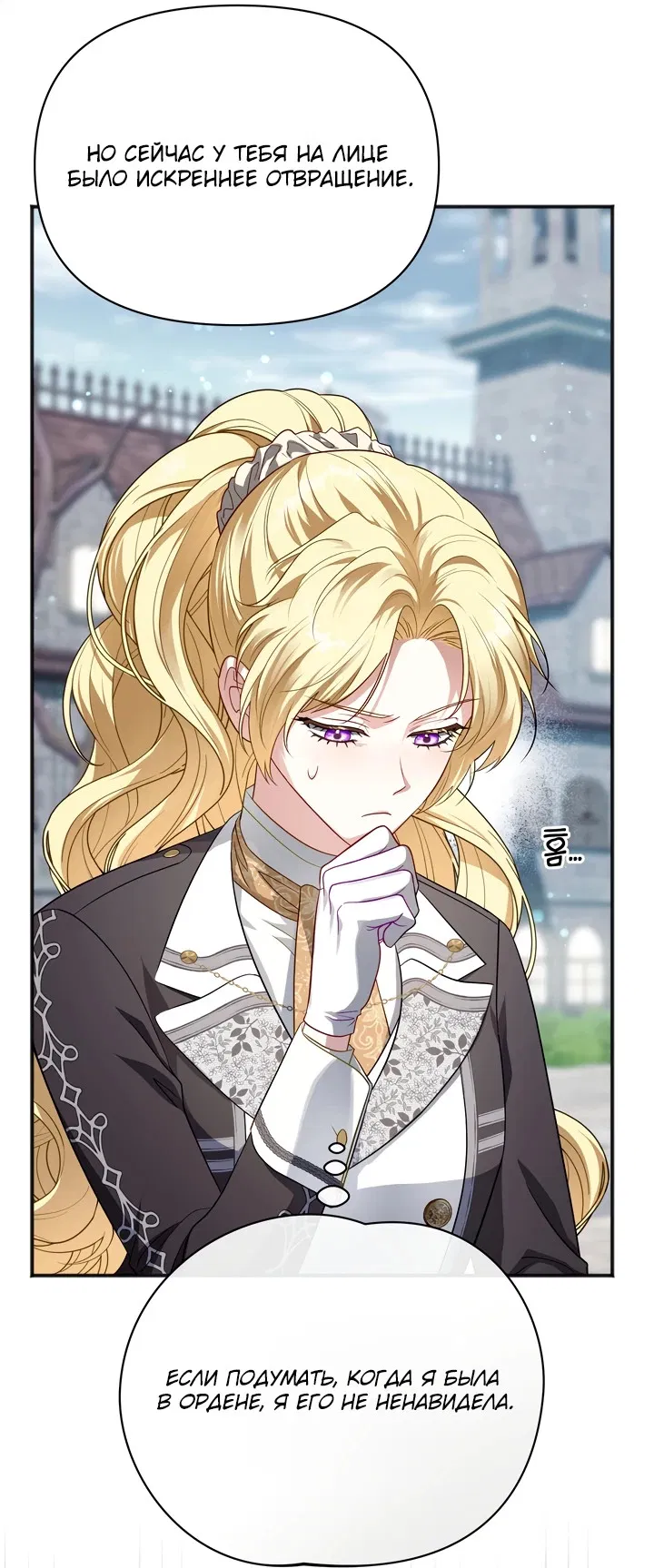 Манга Золотой рыцарь - Глава 2 Страница 79
