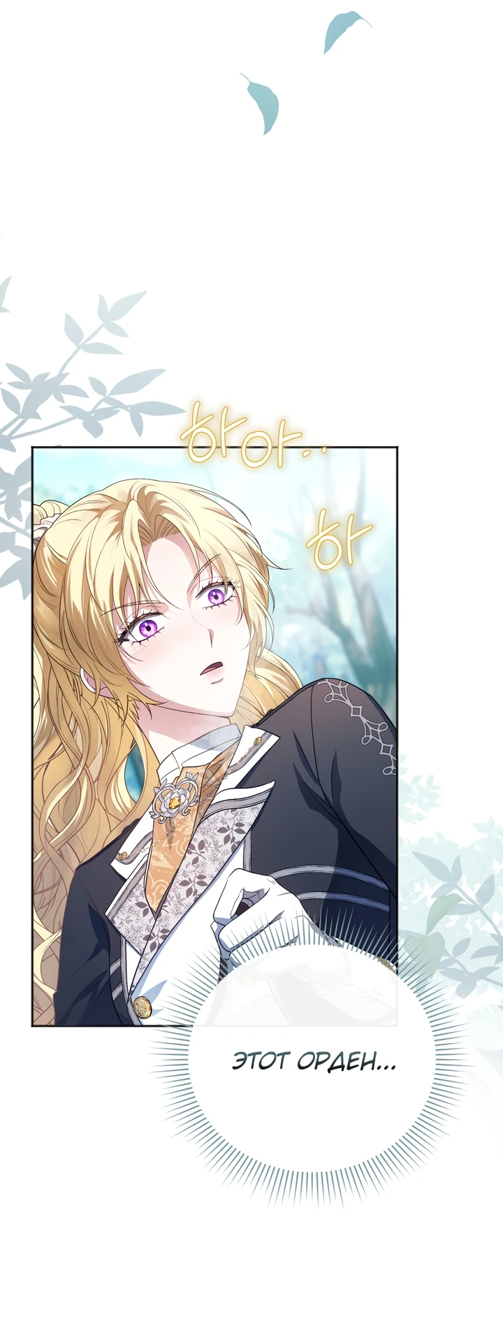 Манга Золотой рыцарь - Глава 2 Страница 20