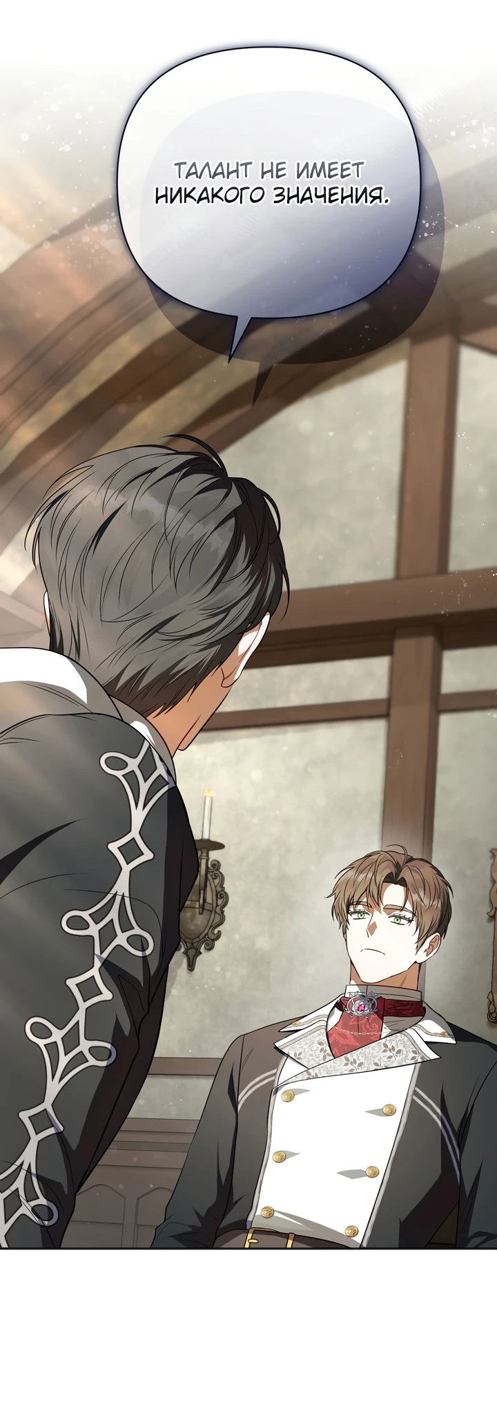 Манга Золотой рыцарь - Глава 2 Страница 50