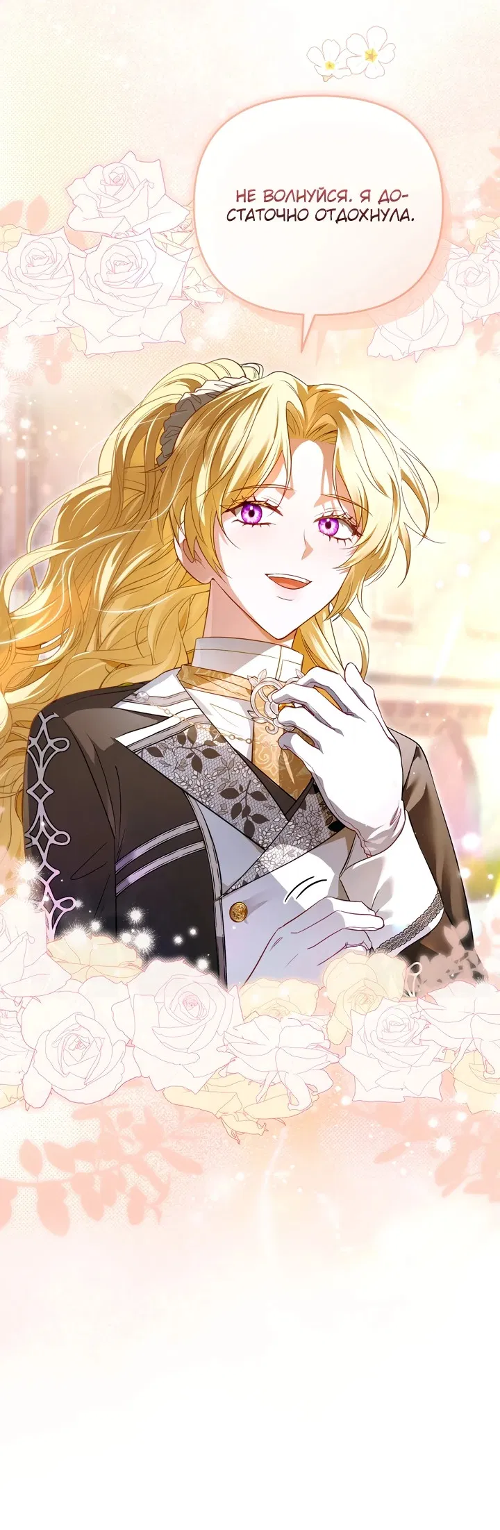 Манга Золотой рыцарь - Глава 2 Страница 3