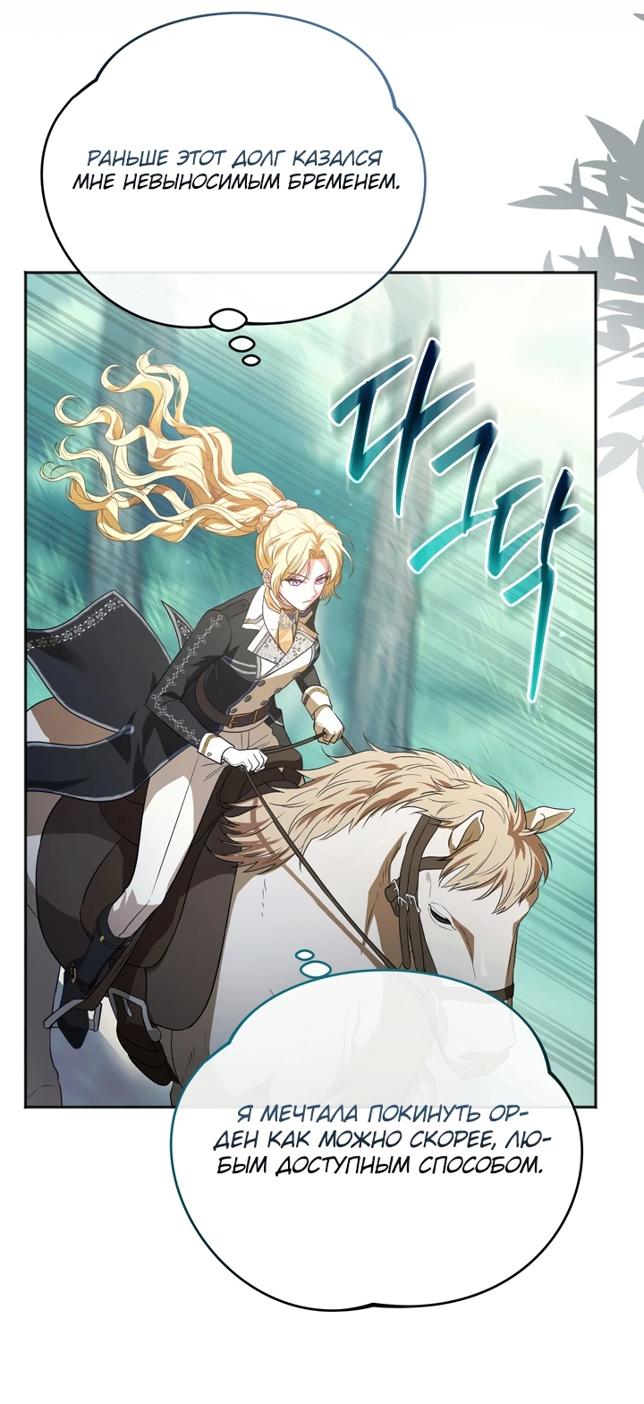 Манга Золотой рыцарь - Глава 2 Страница 18