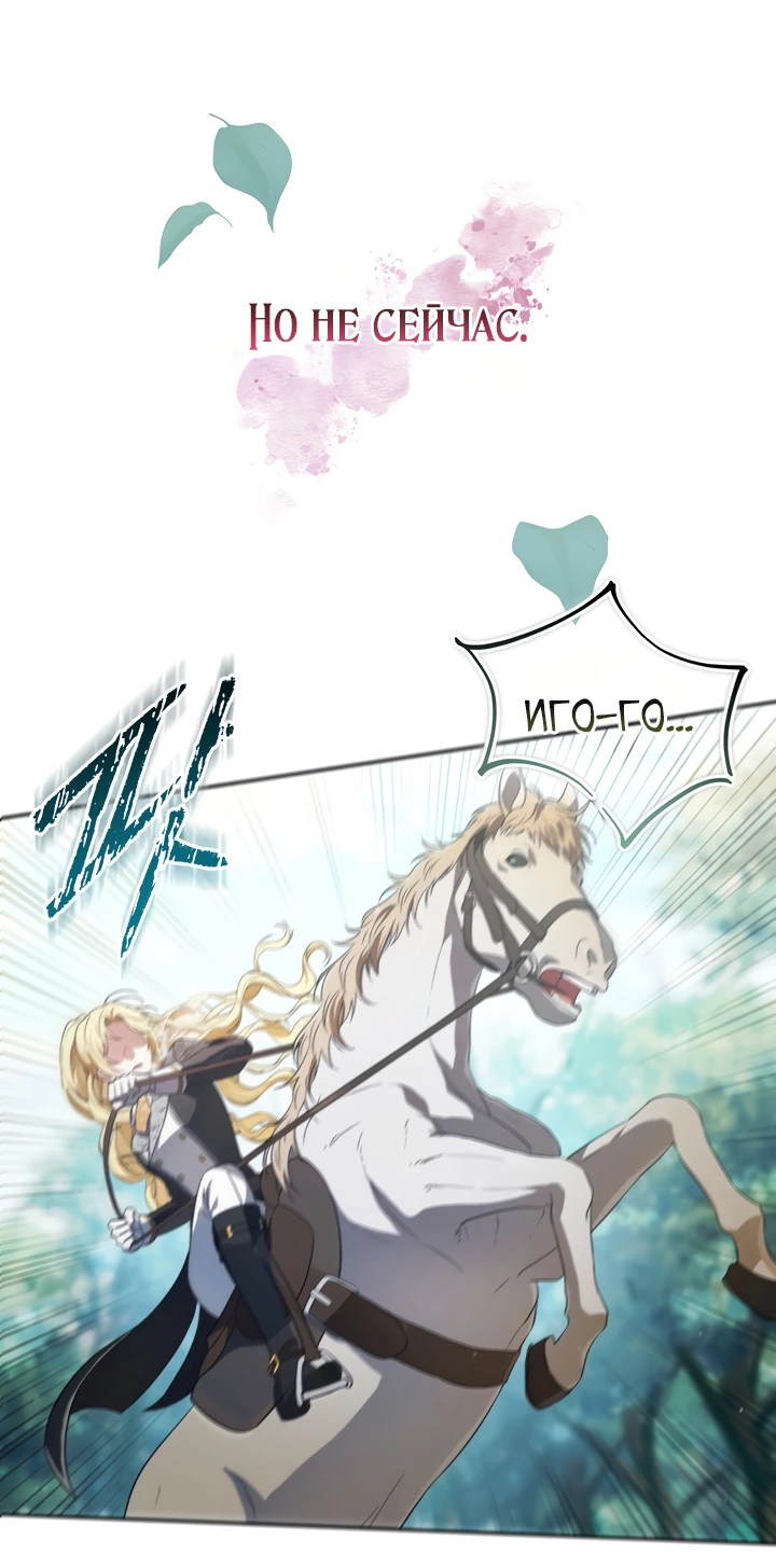 Манга Золотой рыцарь - Глава 2 Страница 19
