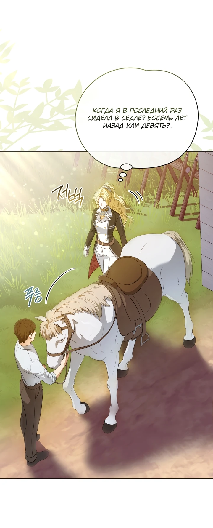 Манга Золотой рыцарь - Глава 2 Страница 7