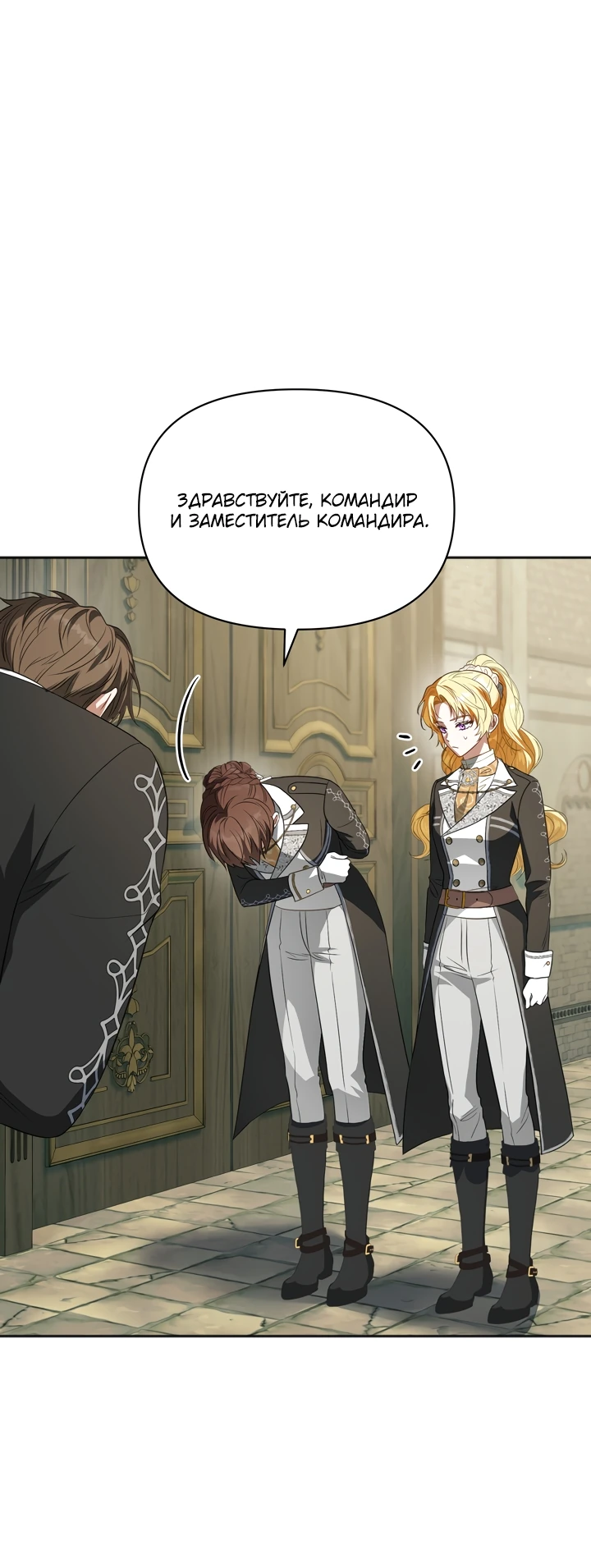Манга Золотой рыцарь - Глава 2 Страница 60