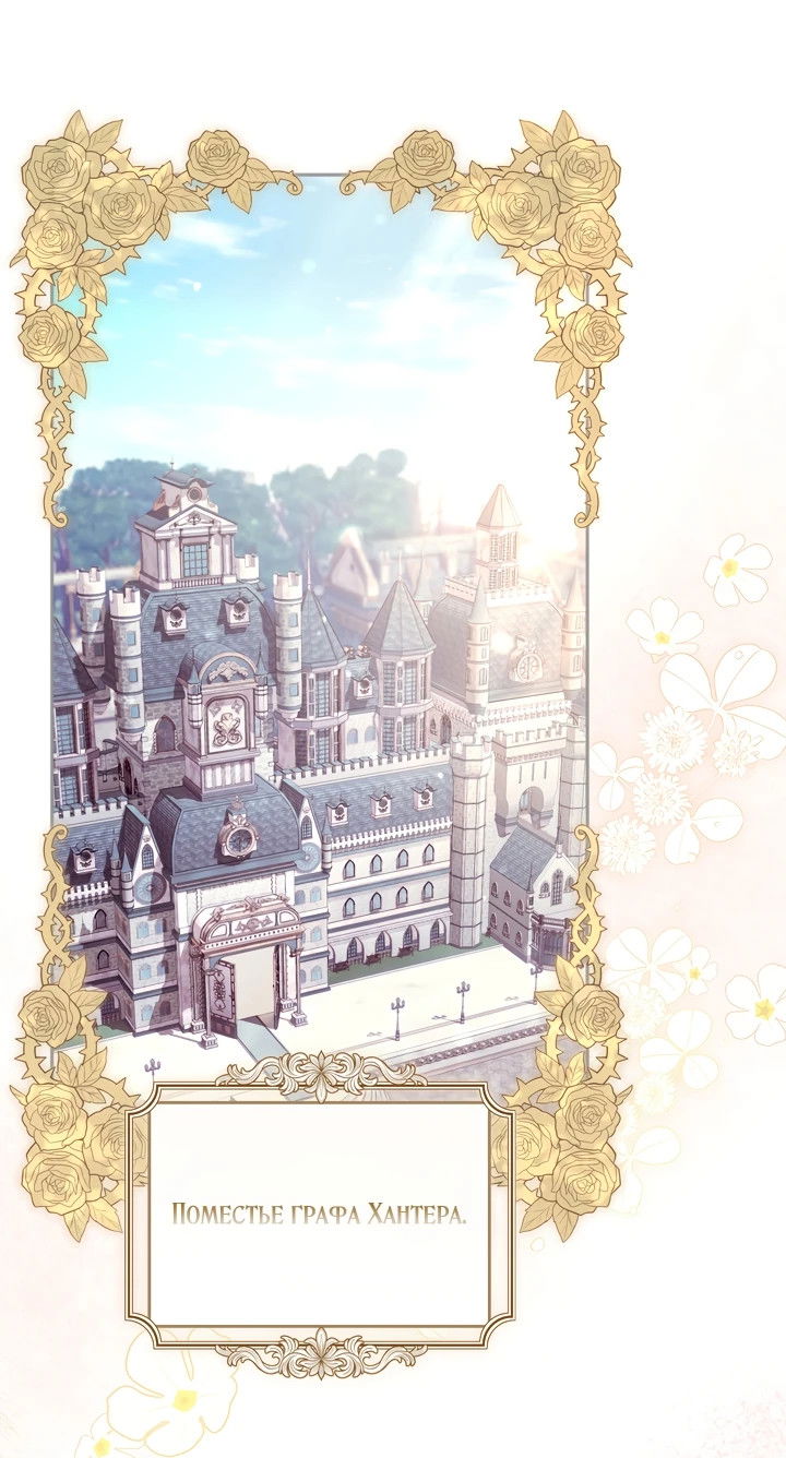 Манга Золотой рыцарь - Глава 2 Страница 1