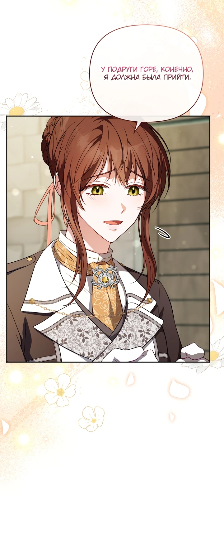 Манга Золотой рыцарь - Глава 2 Страница 34