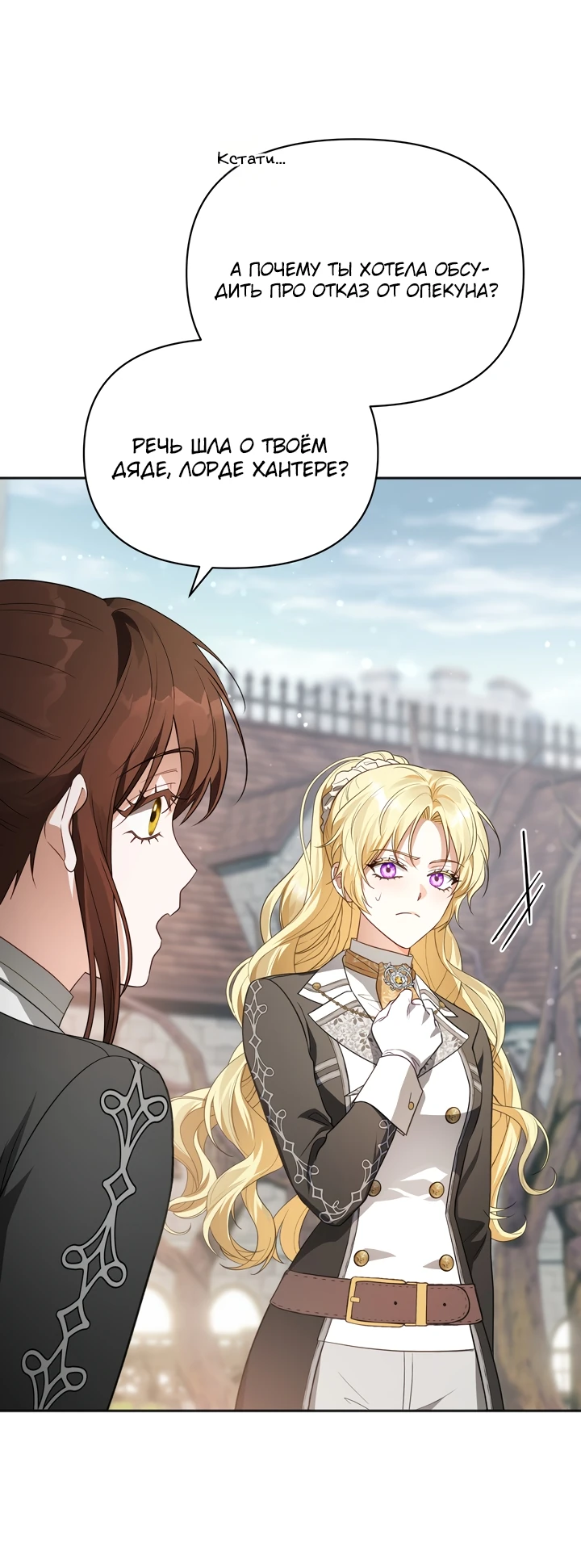 Манга Золотой рыцарь - Глава 2 Страница 83