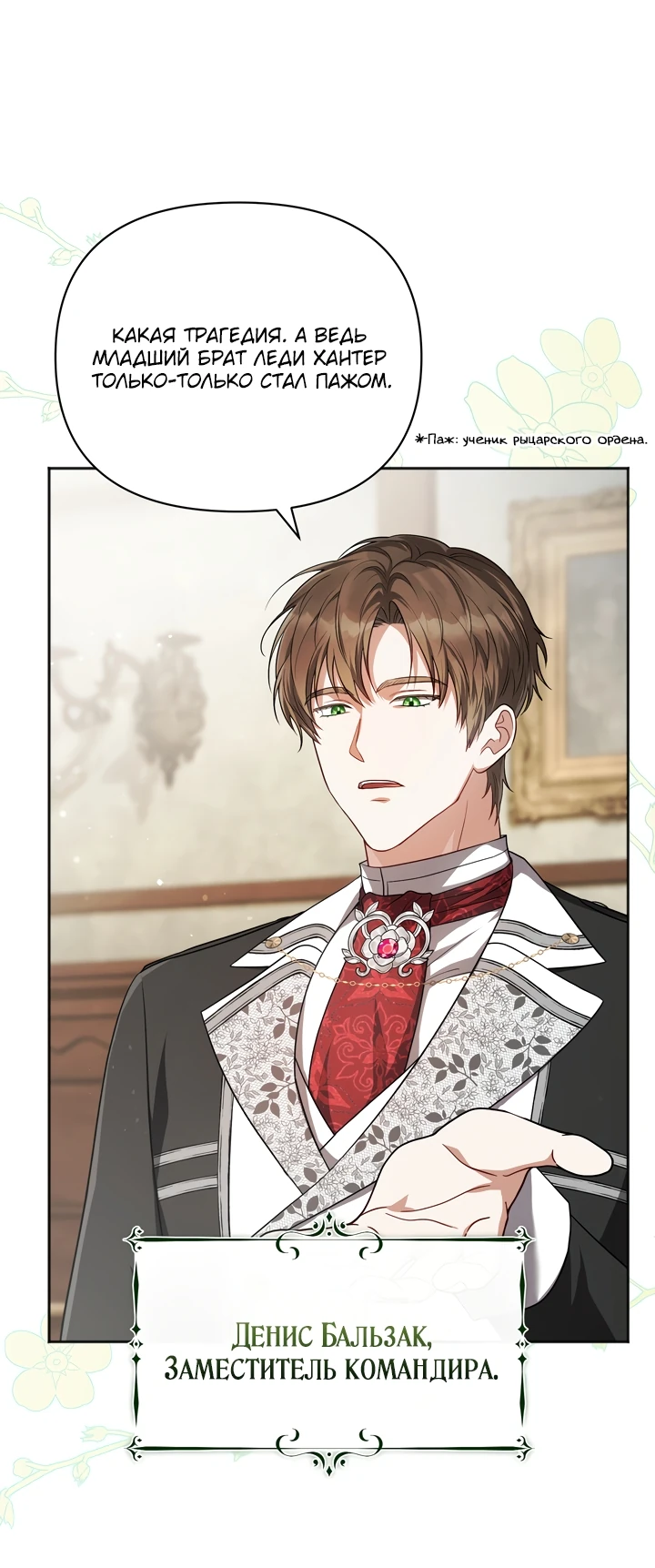 Манга Золотой рыцарь - Глава 2 Страница 42