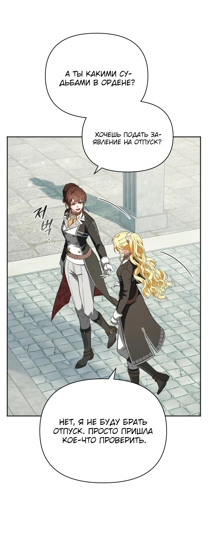 Манга Золотой рыцарь - Глава 2 Страница 35