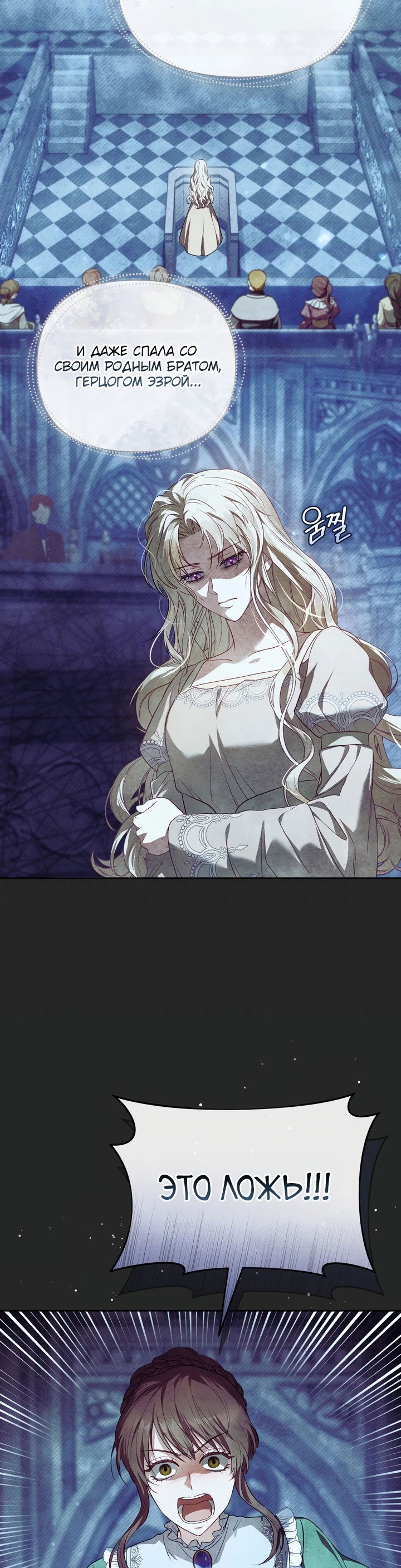 Манга Золотой рыцарь - Глава 2 Страница 29