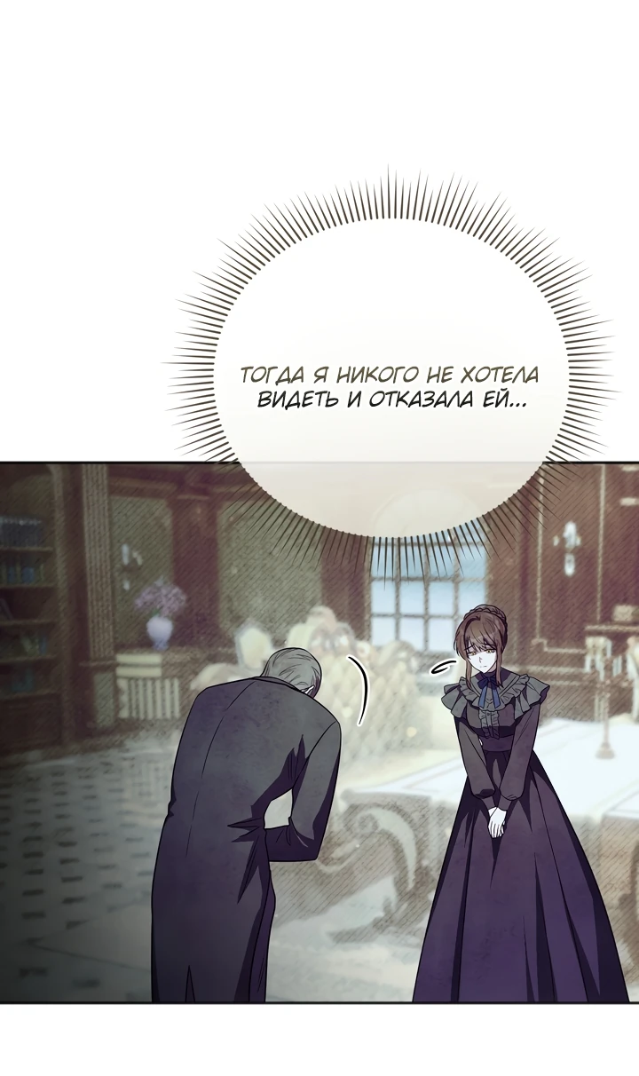 Манга Золотой рыцарь - Глава 2 Страница 27