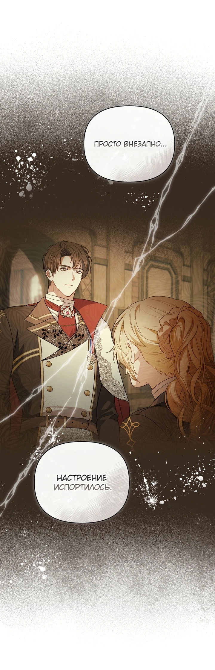 Манга Золотой рыцарь - Глава 2 Страница 73