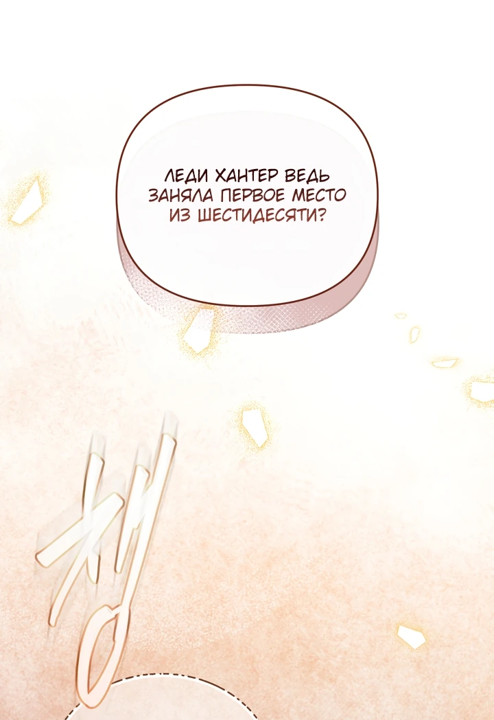 Манга Золотой рыцарь - Глава 2 Страница 46