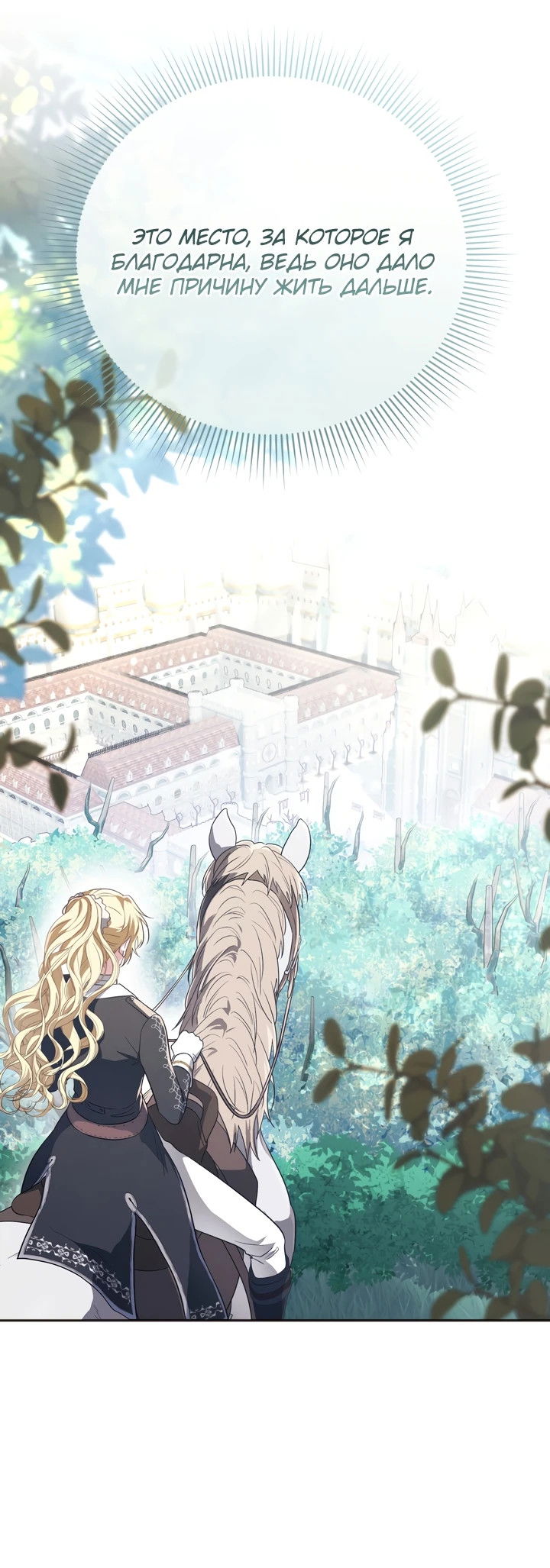 Манга Золотой рыцарь - Глава 2 Страница 21