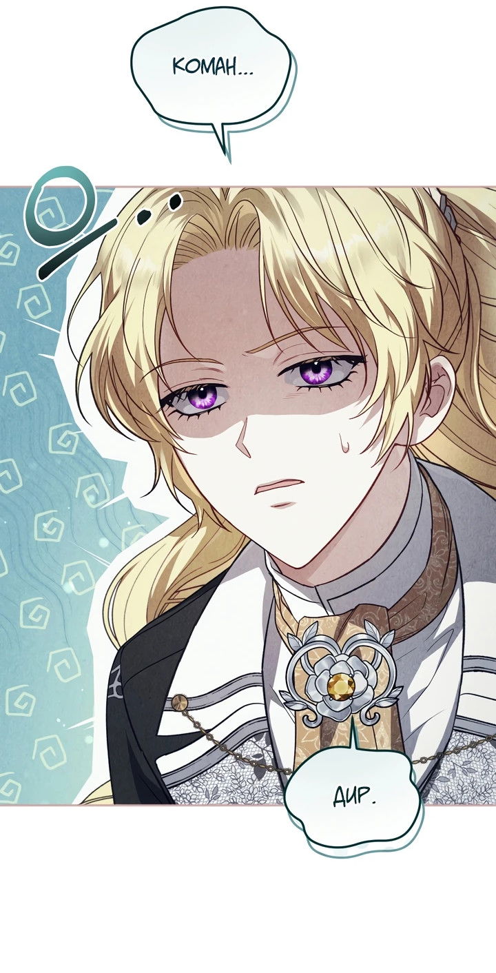 Манга Золотой рыцарь - Глава 2 Страница 64
