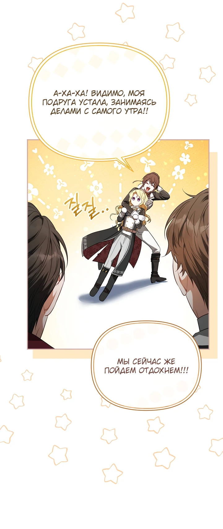Манга Золотой рыцарь - Глава 2 Страница 66