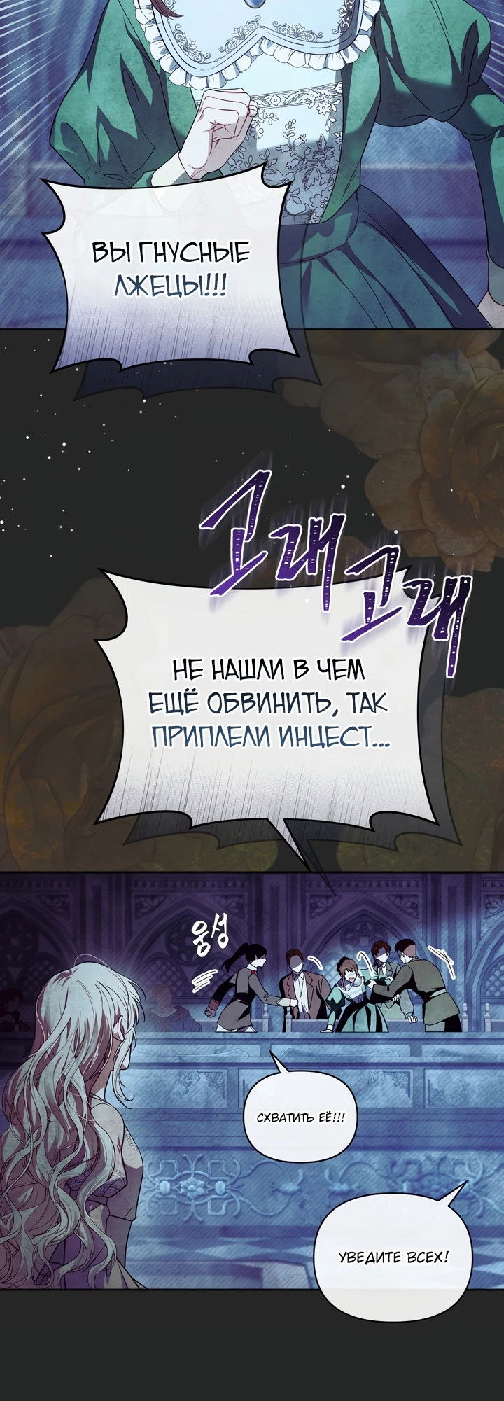 Манга Золотой рыцарь - Глава 2 Страница 30