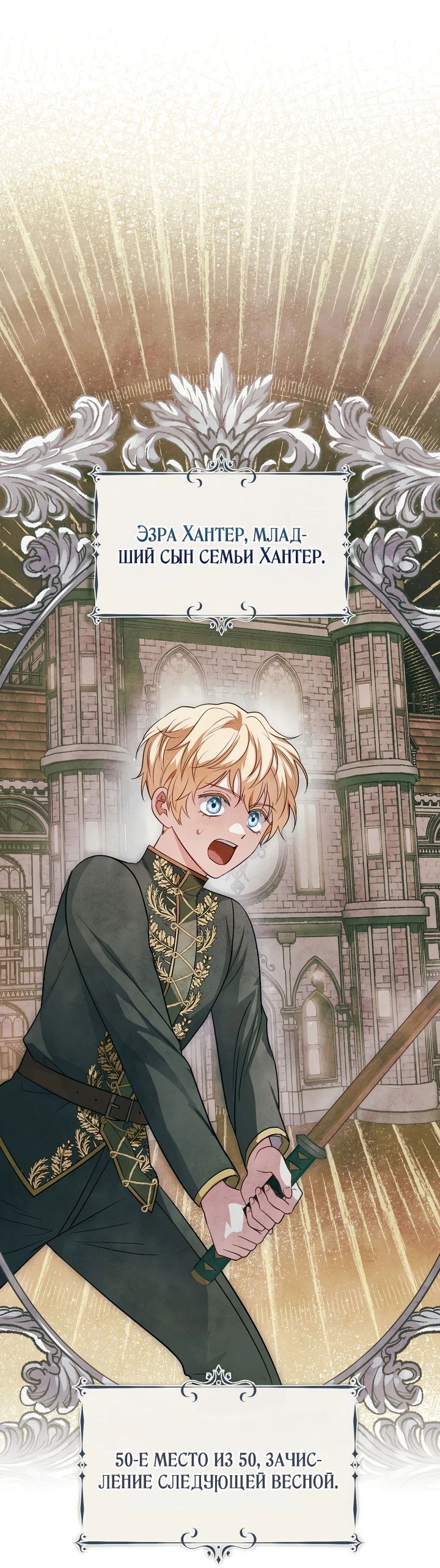 Манга Золотой рыцарь - Глава 2 Страница 44