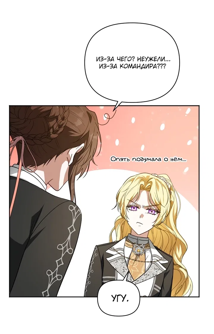 Манга Золотой рыцарь - Глава 2 Страница 74