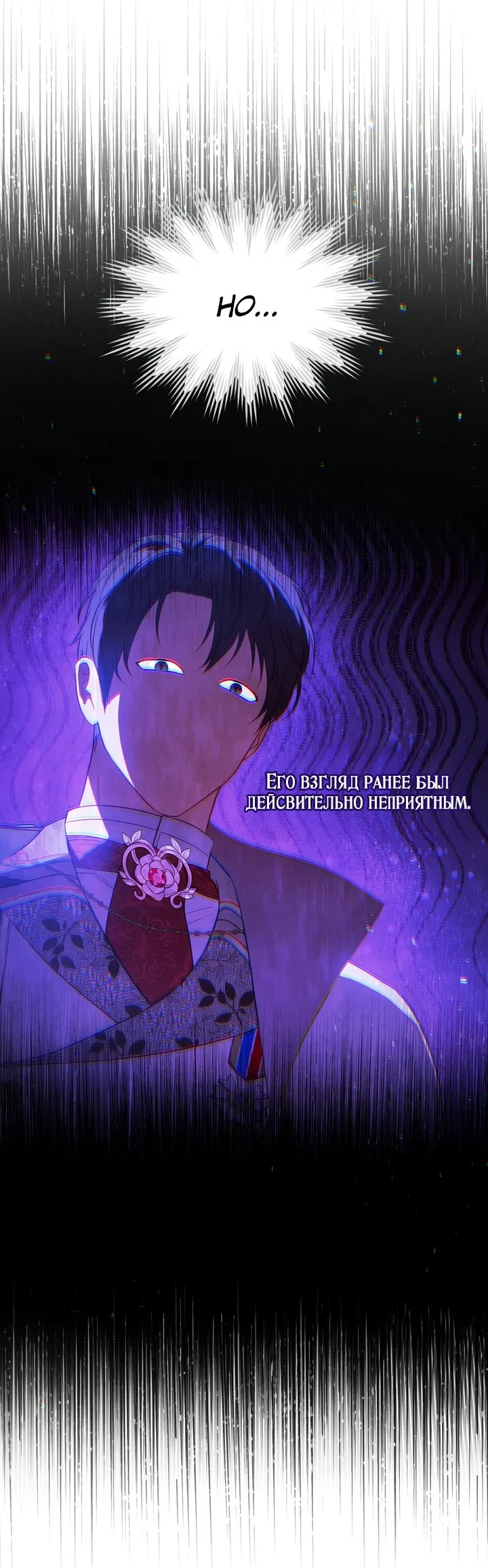 Манга Золотой рыцарь - Глава 2 Страница 80