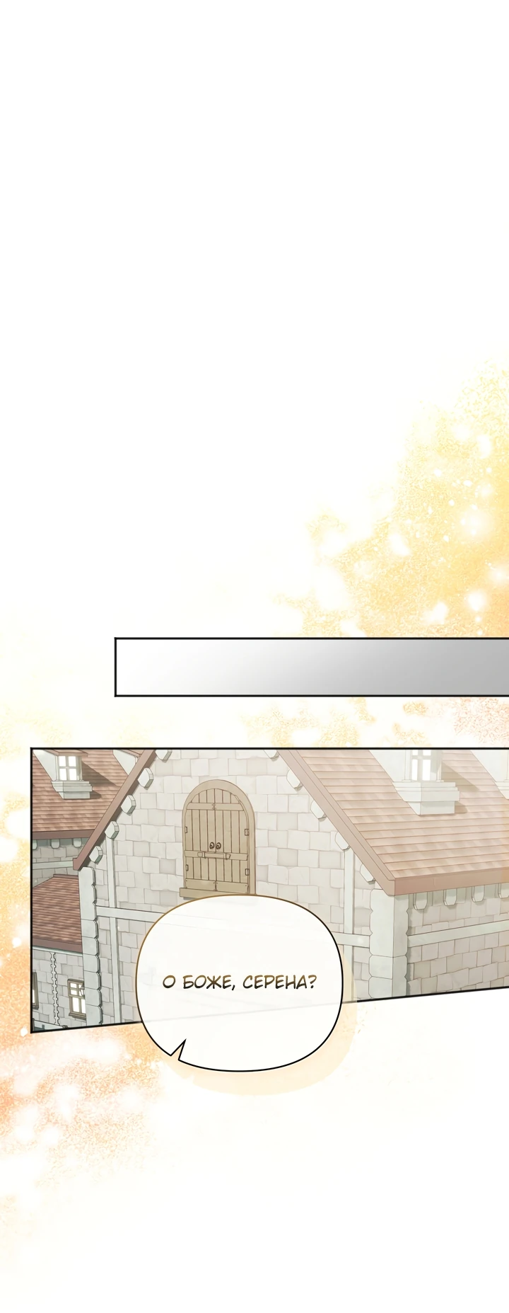 Манга Золотой рыцарь - Глава 2 Страница 22