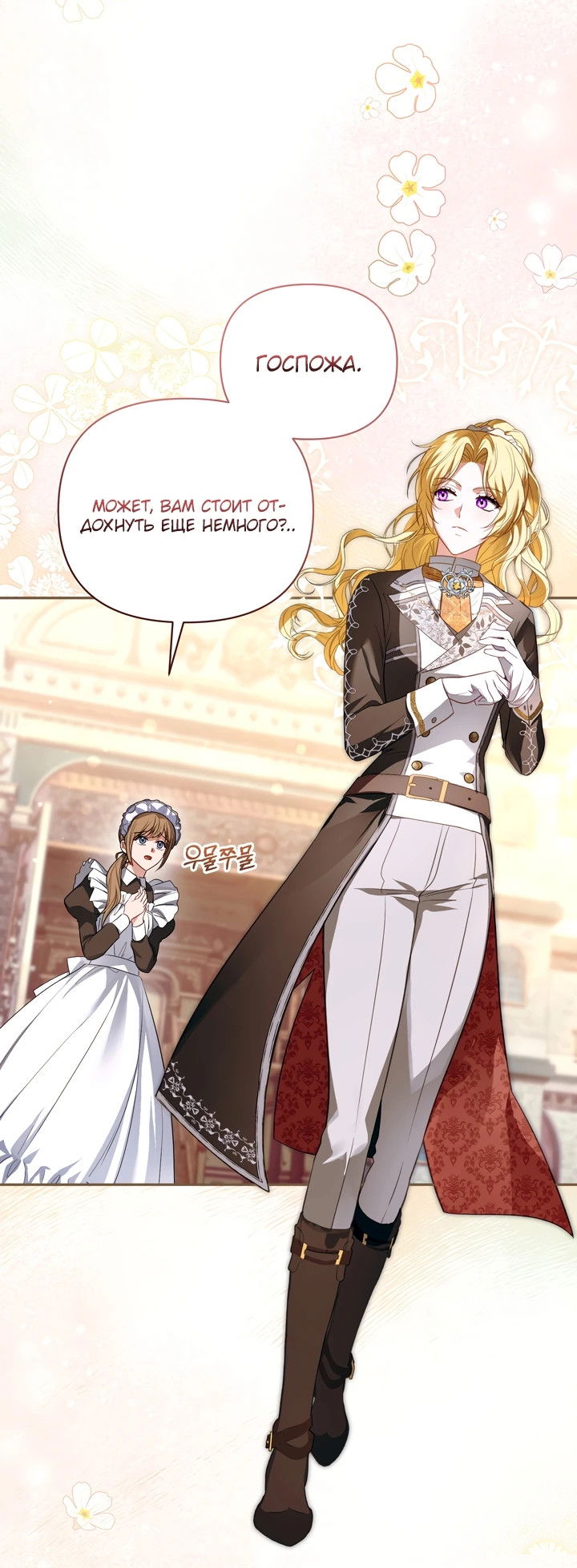 Манга Золотой рыцарь - Глава 2 Страница 2