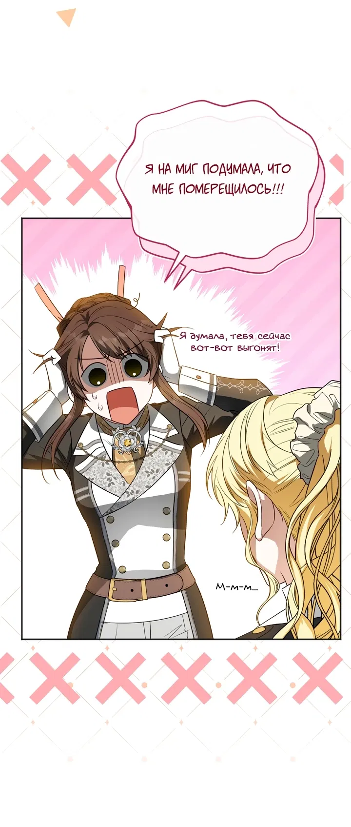 Манга Золотой рыцарь - Глава 2 Страница 71