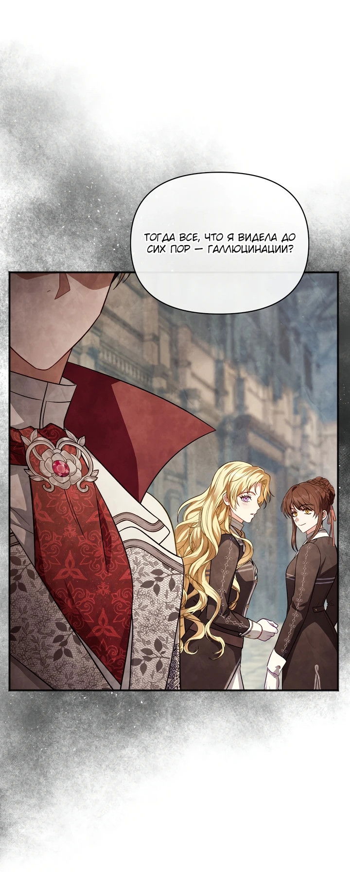 Манга Золотой рыцарь - Глава 2 Страница 78