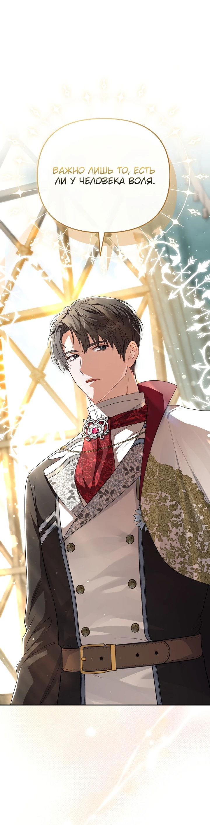 Манга Золотой рыцарь - Глава 2 Страница 51