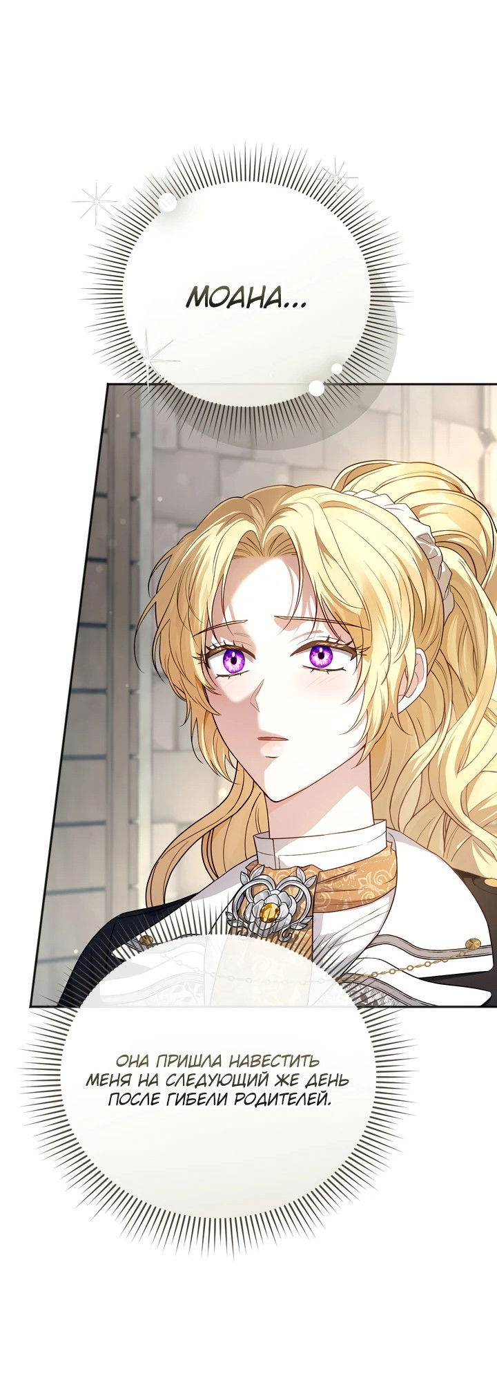 Манга Золотой рыцарь - Глава 2 Страница 26