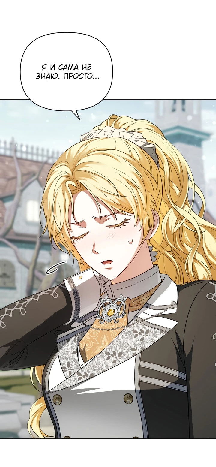 Манга Золотой рыцарь - Глава 2 Страница 72