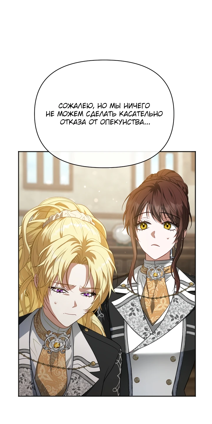 Манга Золотой рыцарь - Глава 2 Страница 56