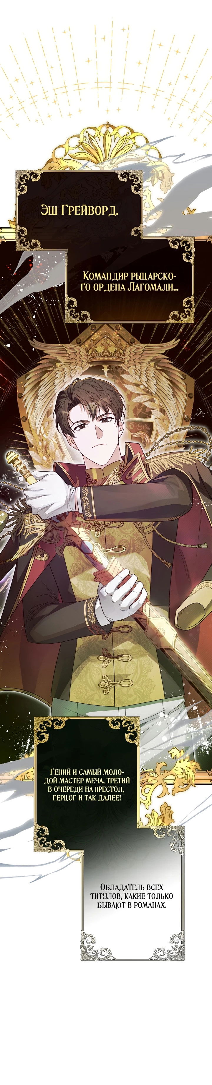 Манга Золотой рыцарь - Глава 2 Страница 75