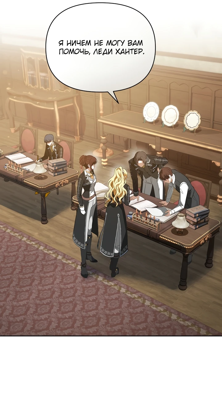 Манга Золотой рыцарь - Глава 2 Страница 55