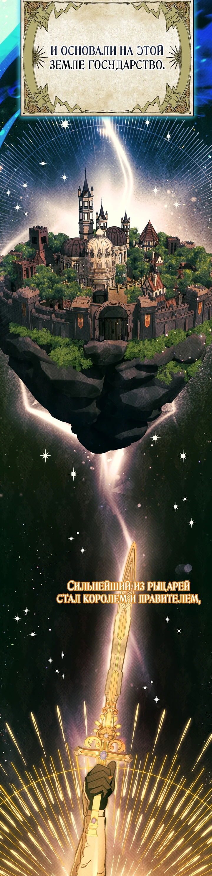 Манга Золотой рыцарь - Глава 2 Страница 15