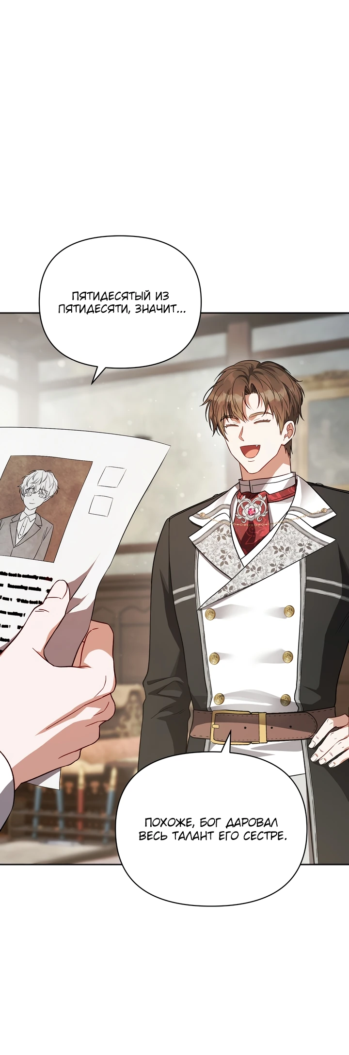 Манга Золотой рыцарь - Глава 2 Страница 45