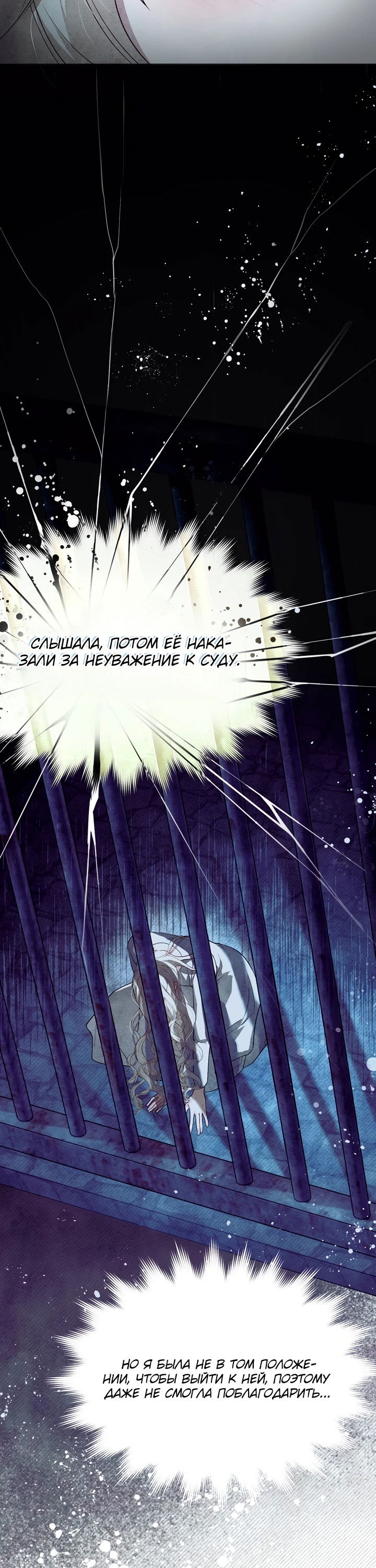 Манга Золотой рыцарь - Глава 2 Страница 32